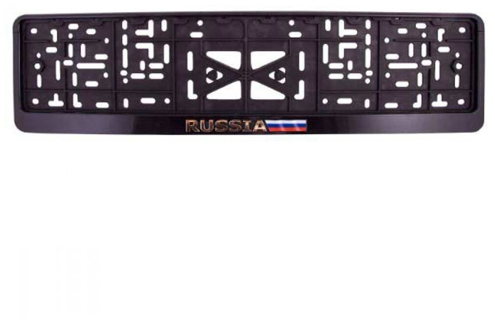 Рамка для номера пластм с защелкой черная RUSSIA (рельеф золото) SKYWAY с цветным флагом 1 S04102004