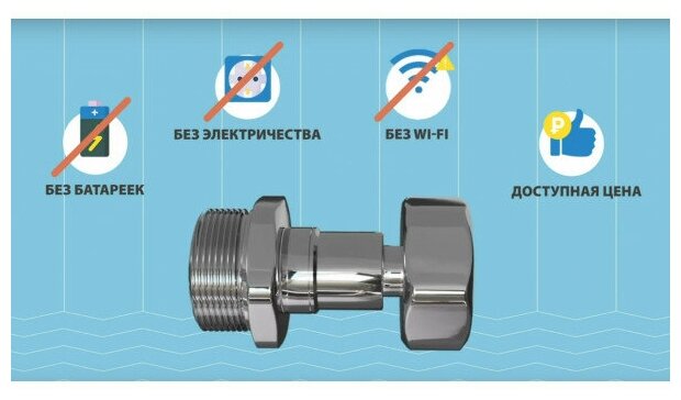 Клапан от протечек АкваСтоп 3/4' - фотография № 5