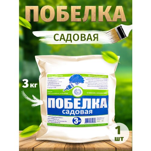 Побелка садовая для деревьев 3 кг 1 шт