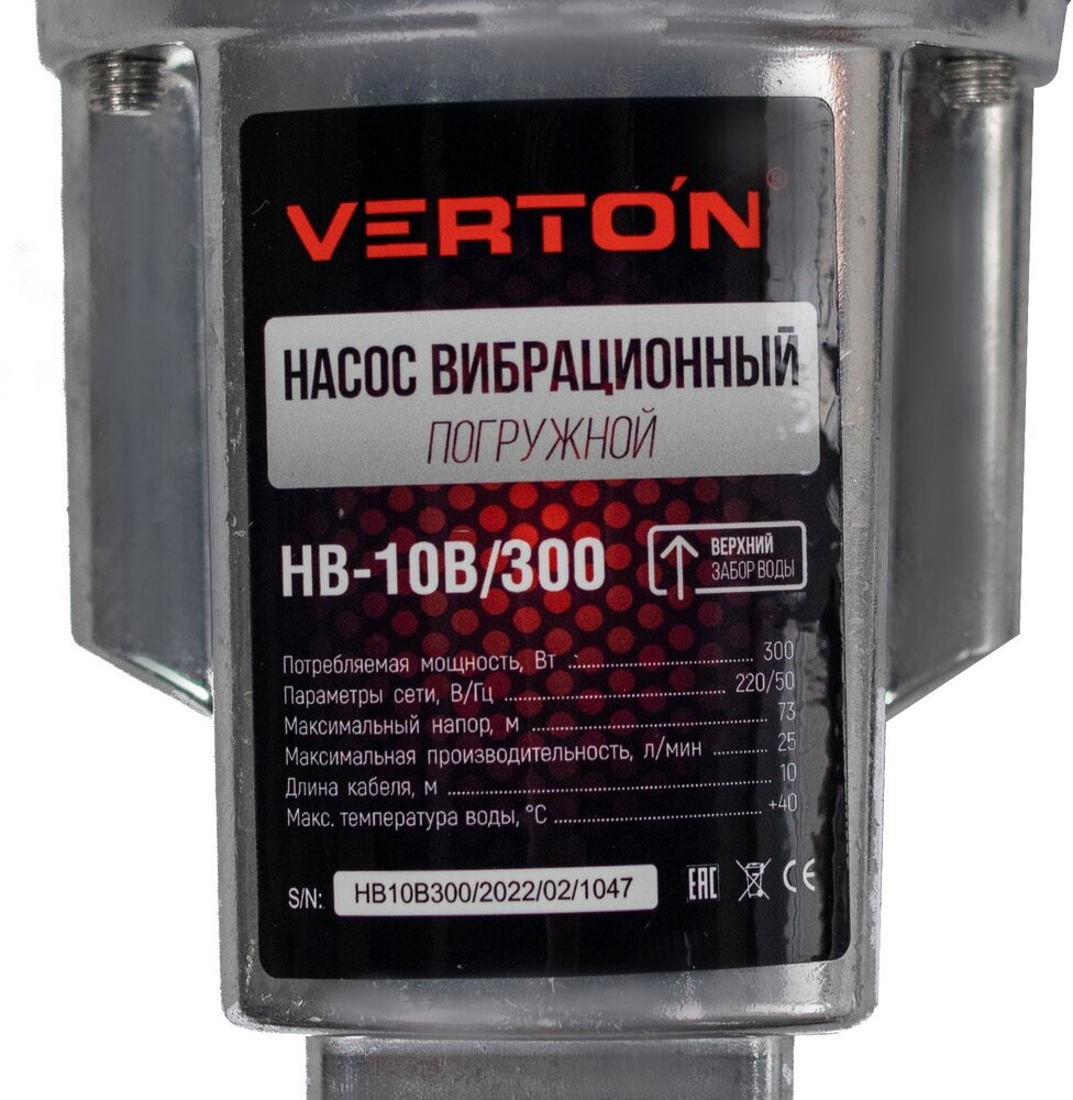 Насос вибрационный Verton НВ-10В/300