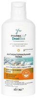 Витэкс Пенка PHARMACos Dead Sea антибактериальная 150 мл