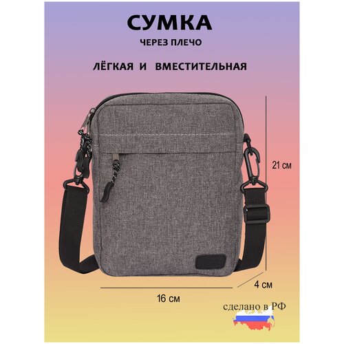 фото Сумка мессенджер forte, серый