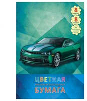 Цветная бумага двусторонняя мелованная Спортивный автомобиль Unnika land, 20.5x29 см, 8 л., 8 цв.