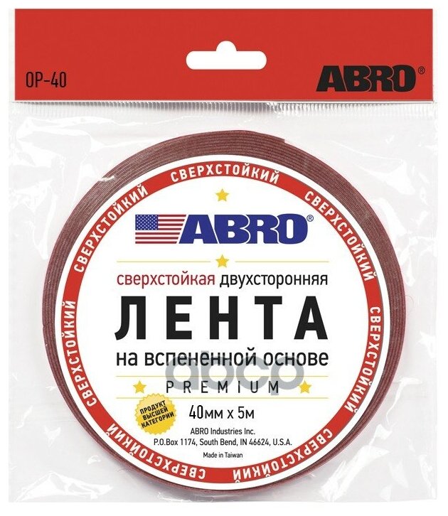 Скотч "ABRO" PREMIUM 2-x сторонний (40мм х 5м) (белый) сверхстойкий