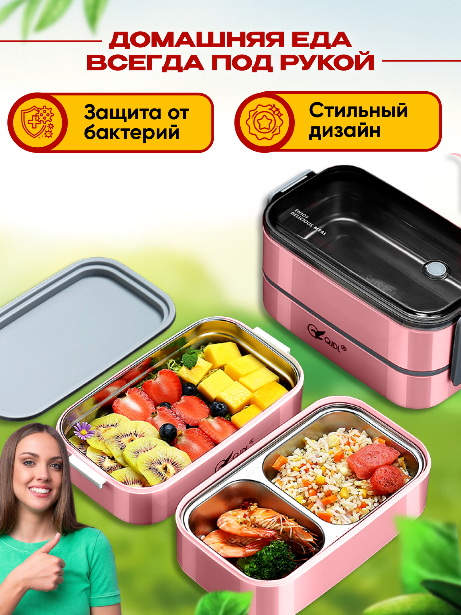 Ланч-бокс портативный контейнер для еды с 2 отсеками с термо-сумкой, приборами и стаканом, розовый - фотография № 4