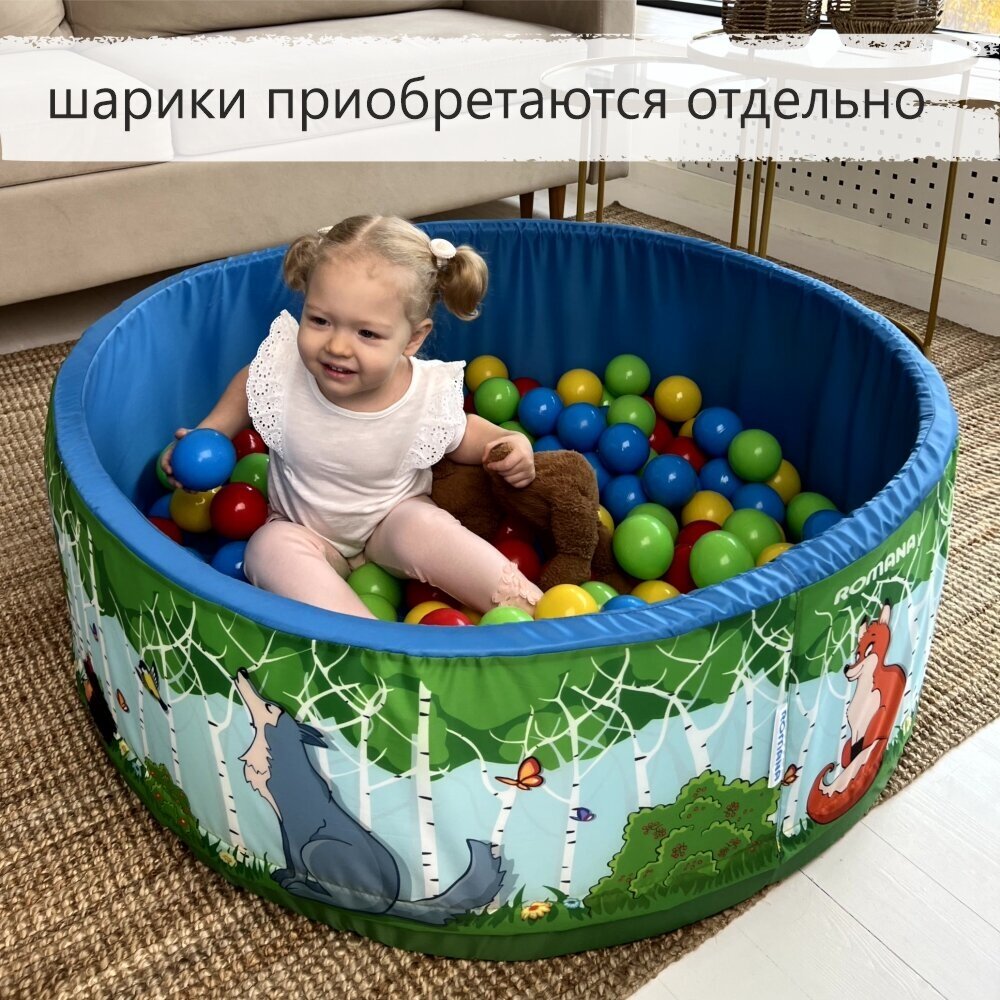 Сухой бассейн для шариков Romana Зверята - фотография № 4