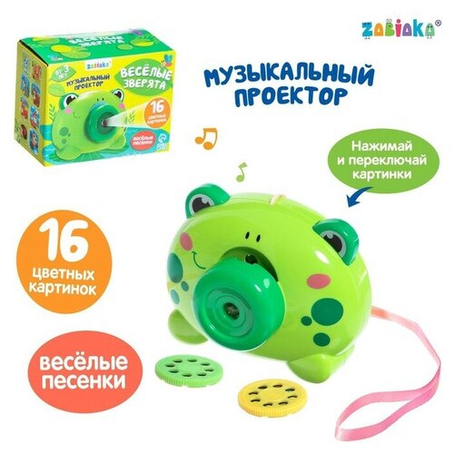 ZABIAKA Музыкальный проектор «Весёлые зверята», звук, свет, цвет зелёный