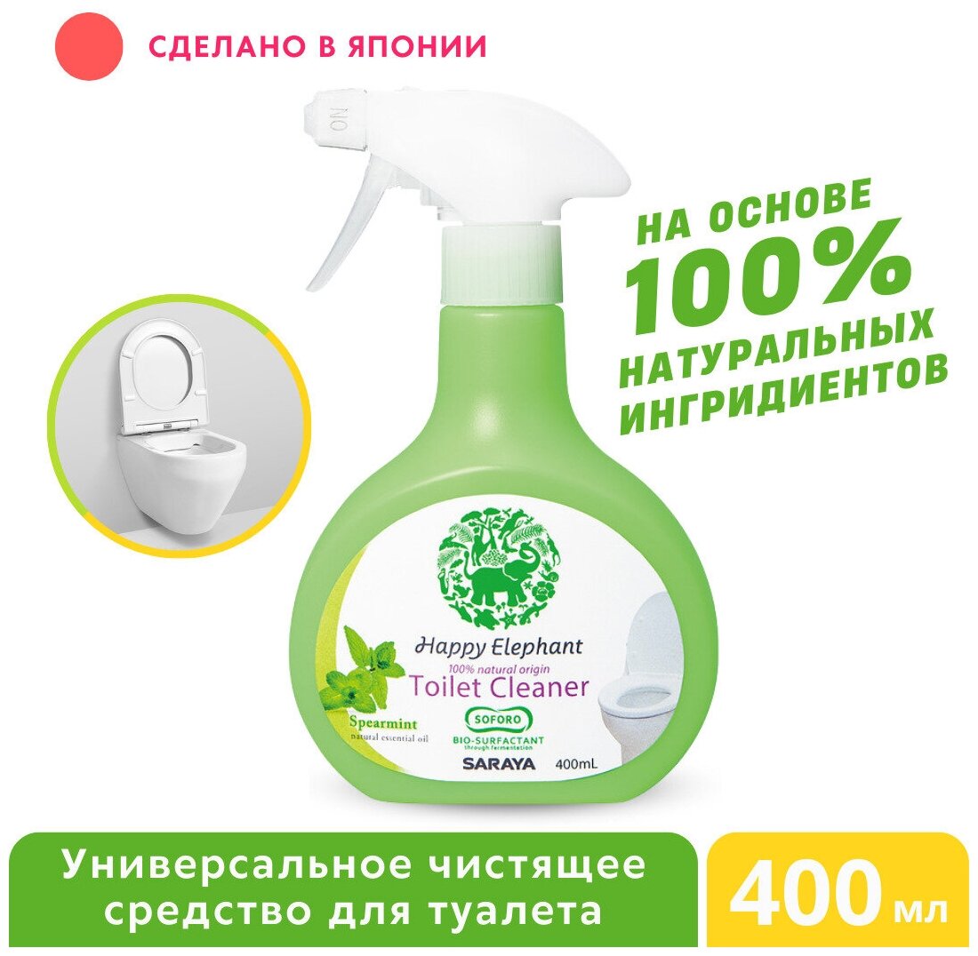 Чистящее средство Happy Elephant для туалета 400мл - фото №2