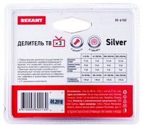 Разветвитель REXANT 05-6102 серебристый