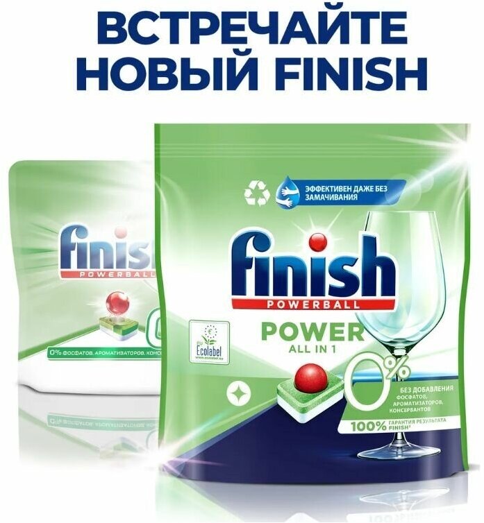 Таблетки для посудомоечной машины Эко Finish Green 0% Финиш Эко бесфосфатные 60 шт - фотография № 1