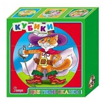 Кубики-пазлы Десятое королевство Цветные сказки-3 00681
