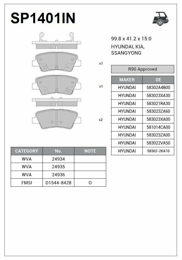 Колодки задние HYUNDAI SOLARIS