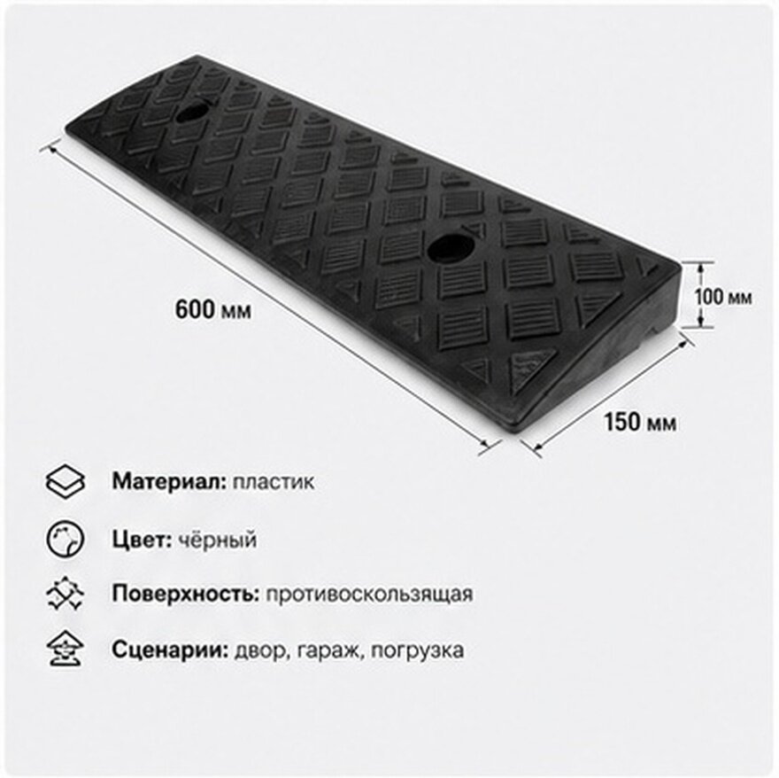 Пластиковый Подъездной Рамп Для Автомобиля И Мотоцикла 49.50X13.00X3.00Cm