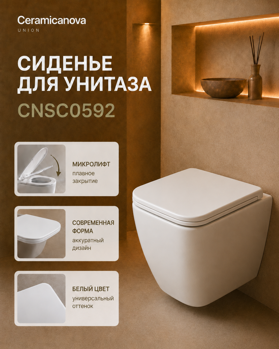 Крышка-сиденье для унитаза Ceramicanova K-11003T, дюропласт, микролифт, быстросъемное, цвет белый