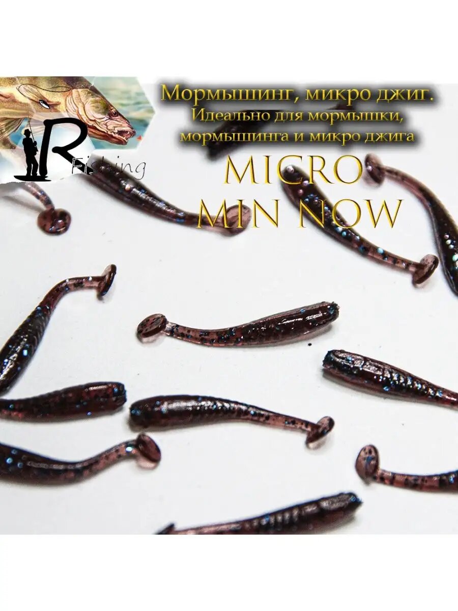 Силиконовые приманки Nano Minnow 2.5 см (18шт) мормышинг 009 — фото 1
