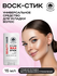 Универсальное средство для укладки волос NSC BEAUTY HAIR, 15 мл