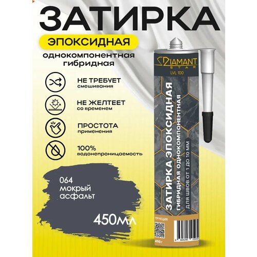 Затирка для плитки эпоксидная замазка для швов в ванной