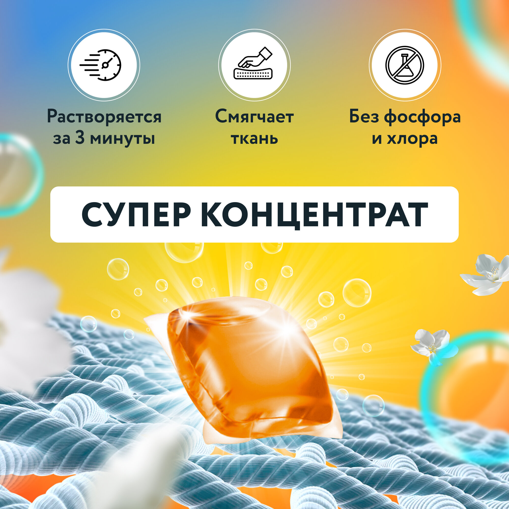 Капсулы для стирки 3в1 Kaiteki "Color" с кондиционером, 100 шт — фото 1