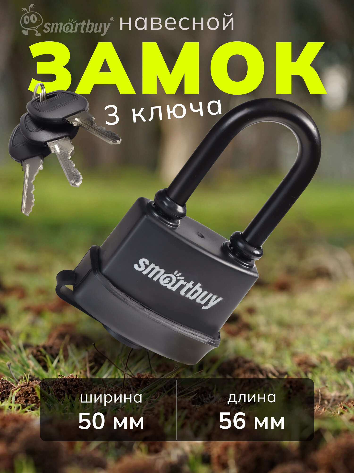 Замок навесной уличный корпус 56*50 мм d8.2 мм
