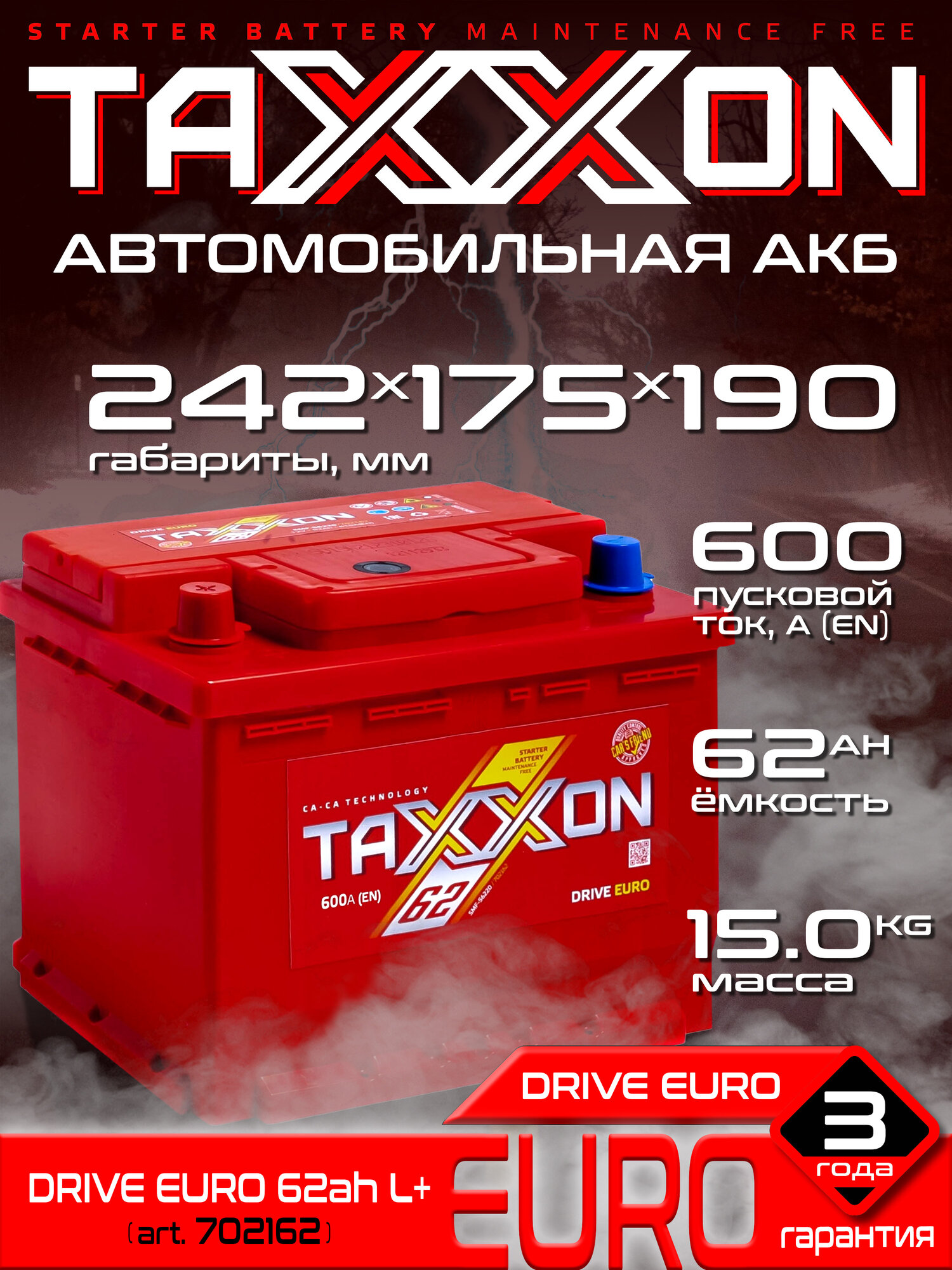 Аккумулятор автомобильный TAXXON DRIVE EURO 62L+ 600А (702162) плюс слева!