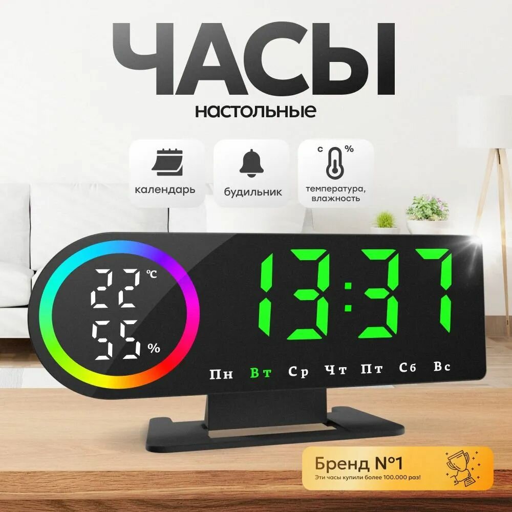 Часы электронные настольные от сети с подсветкой, декор для дома интерьера