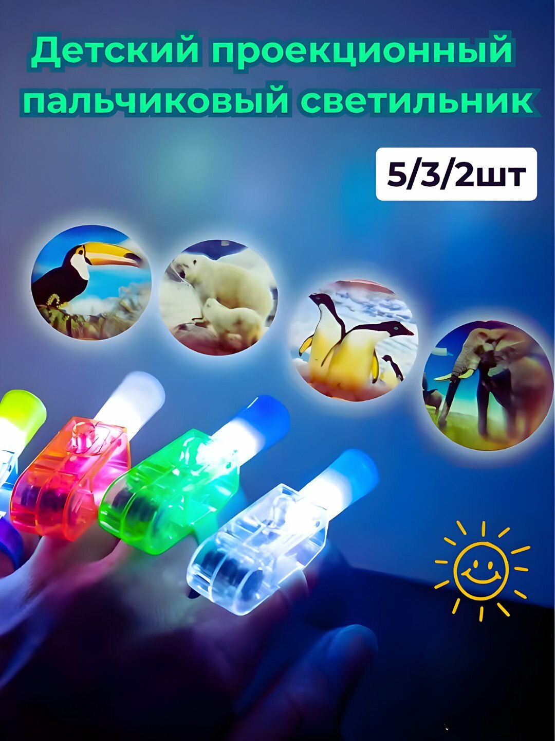 Детская игрушка, проекционный ночник. Персонажи мультфильмов. 2 шт