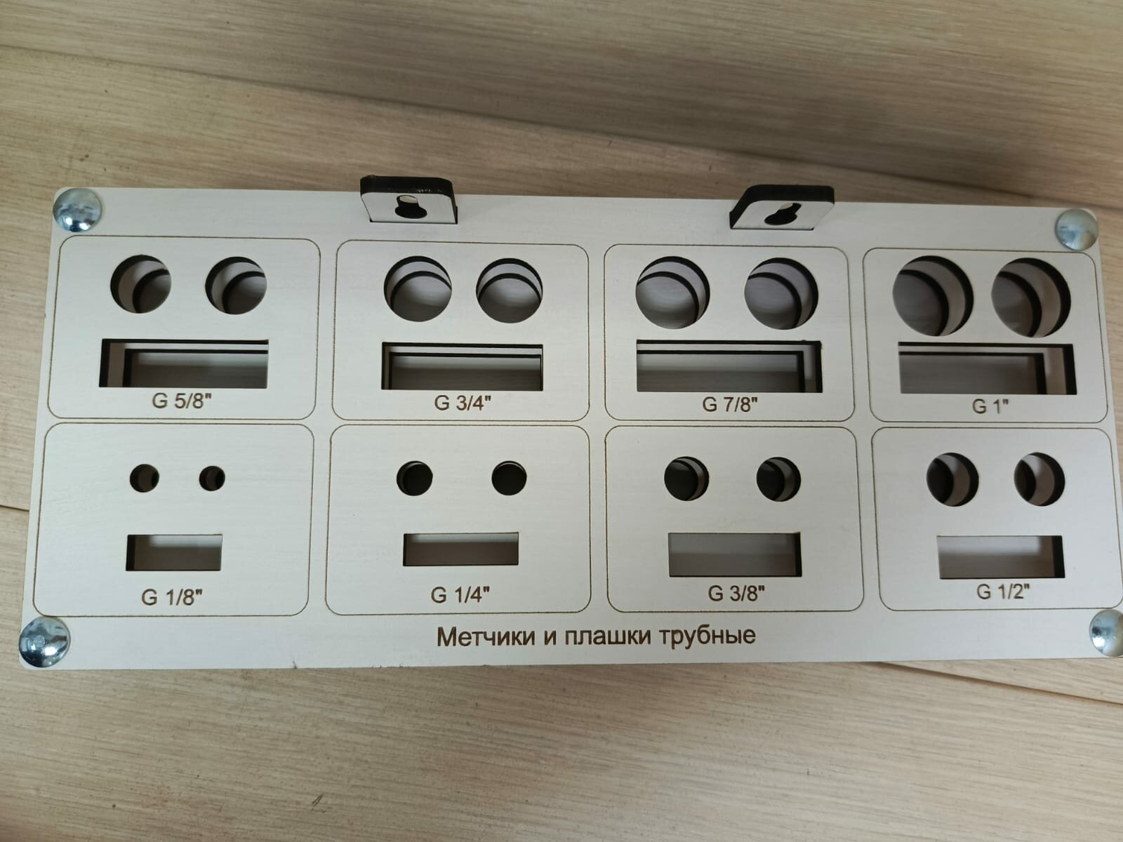Подставка для метчиков и плашек трубных