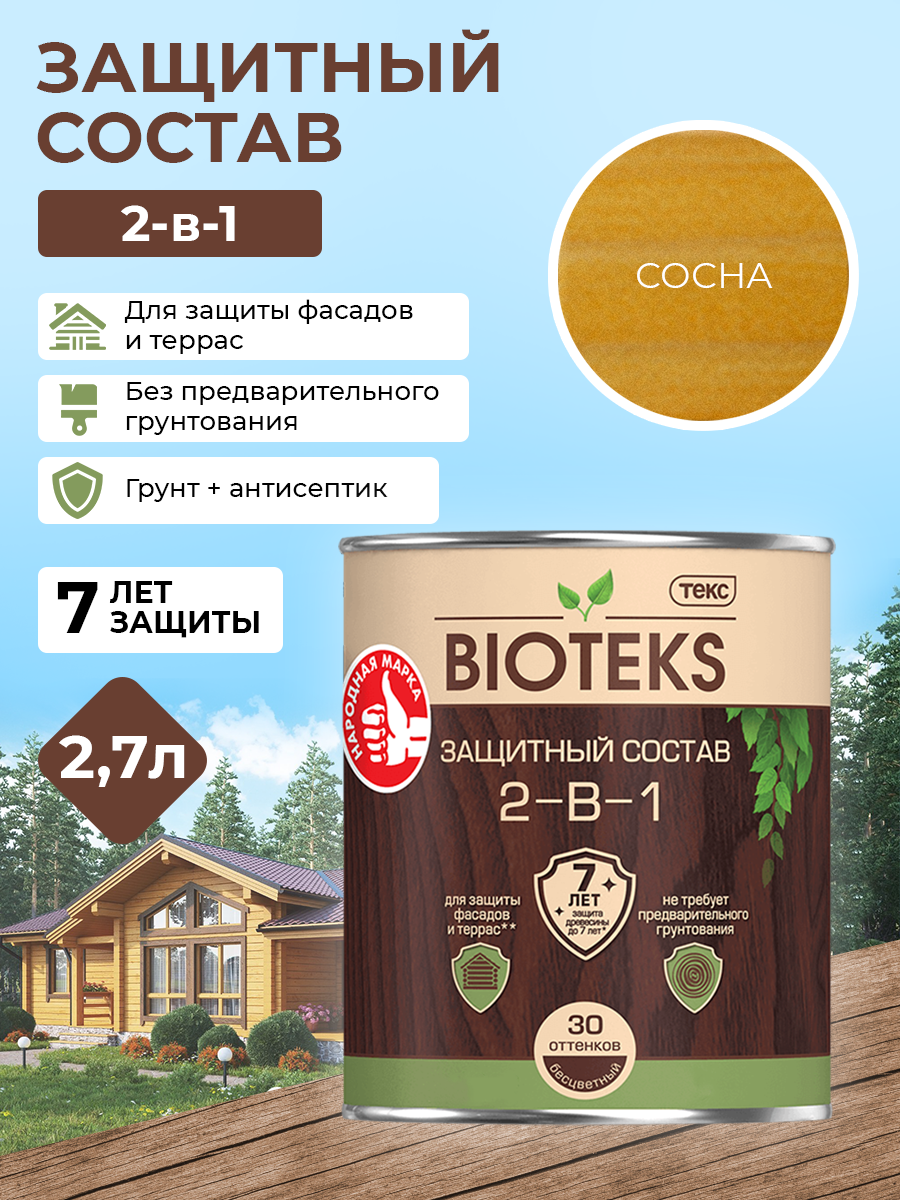 Антисептик-пропитка декоративная для дерева 2 в 1 Bioteks сосна 27л