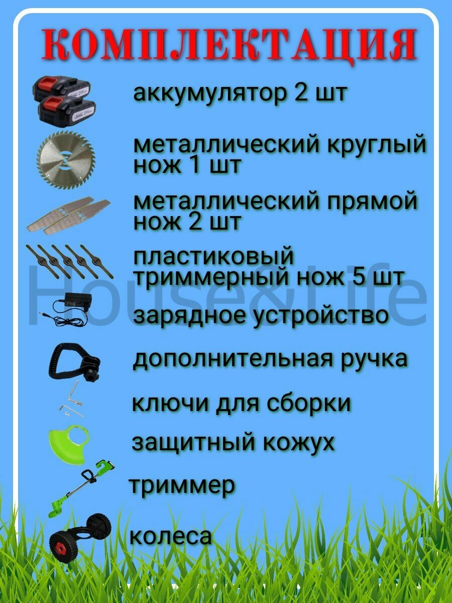 Аккумуляторный триммер садовый мощный с 2 аккумуляторами для газона травы косилка — фото 1
