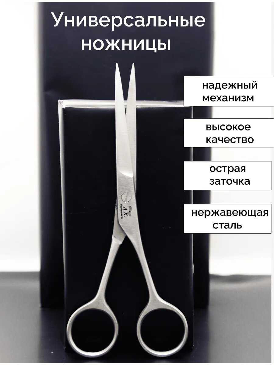 Универсальные ножницы Classica Umbrella металл нержавеющая сталь для кожи обрезки нити для творчества хобби