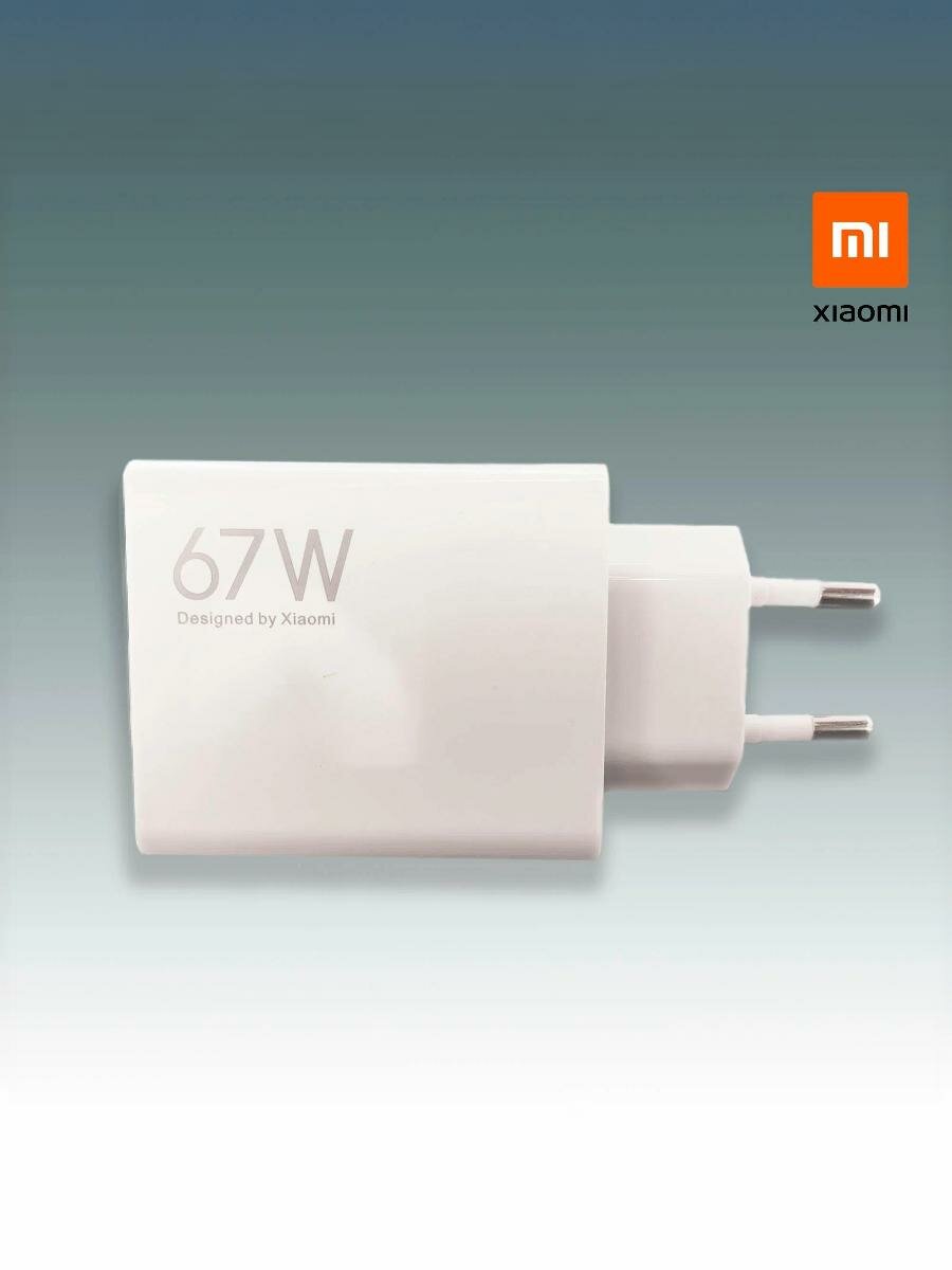 Зарядное устройство Xiaomi, с кабелем Type A/Type C, мощность зарядки 67 Вт — фото 1