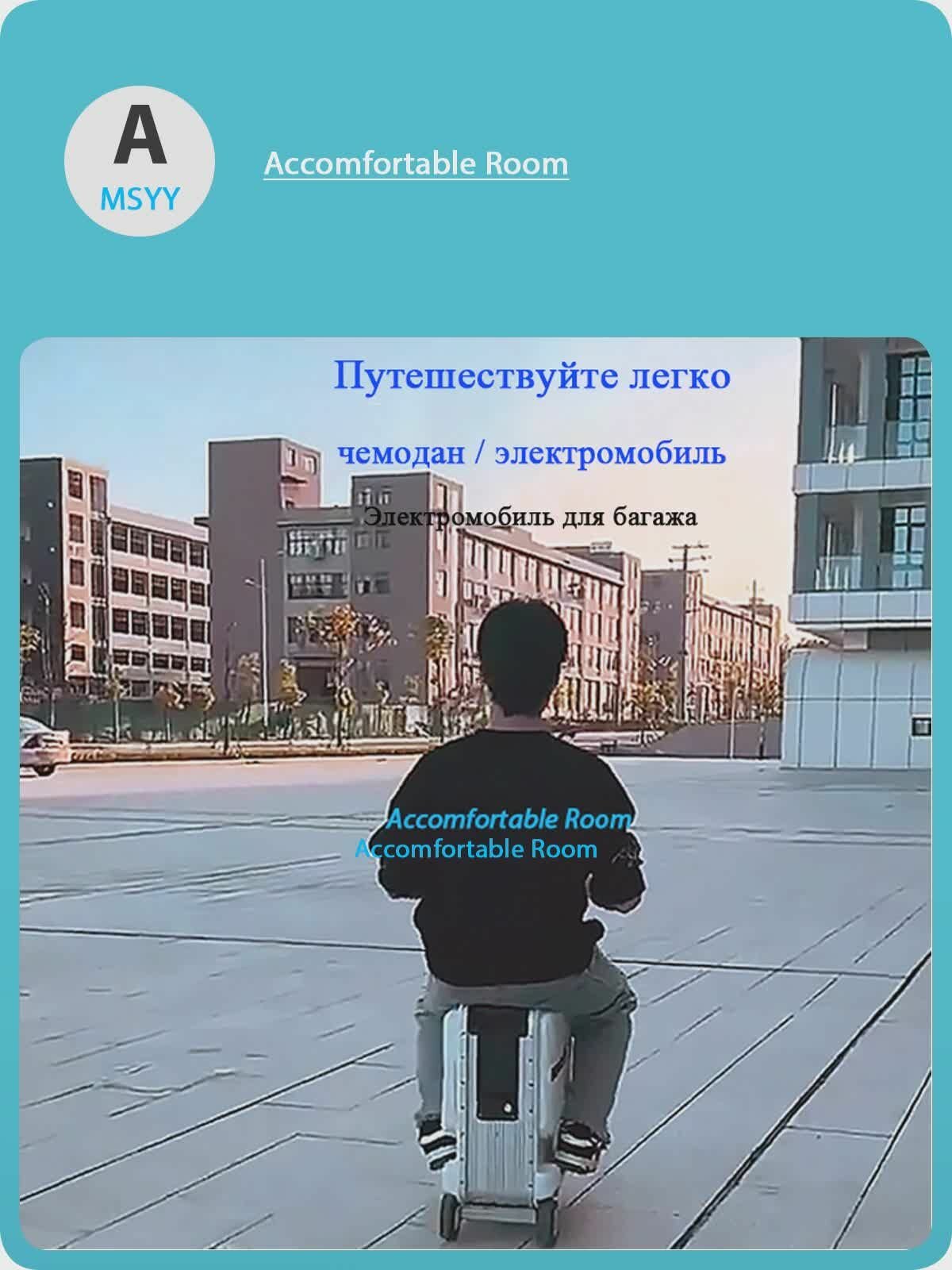 Умный чемодан