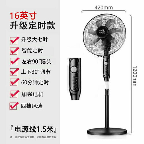 Вентилятор напольный 4 скорости хронометраж 16 дюймов черный 334500₽