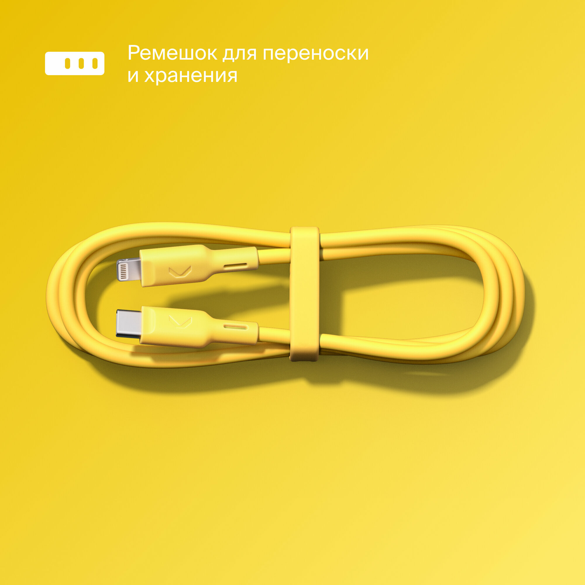 Кабель COMMO Jelly USB Type-C - Lightning MFI, 2,2 м, Yellow — фото 1