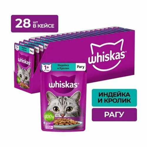 Влажный полнорационный корм WHISKAS для взрослых кошек, рагу с индейкой и кроликом, 28 шт по 75г