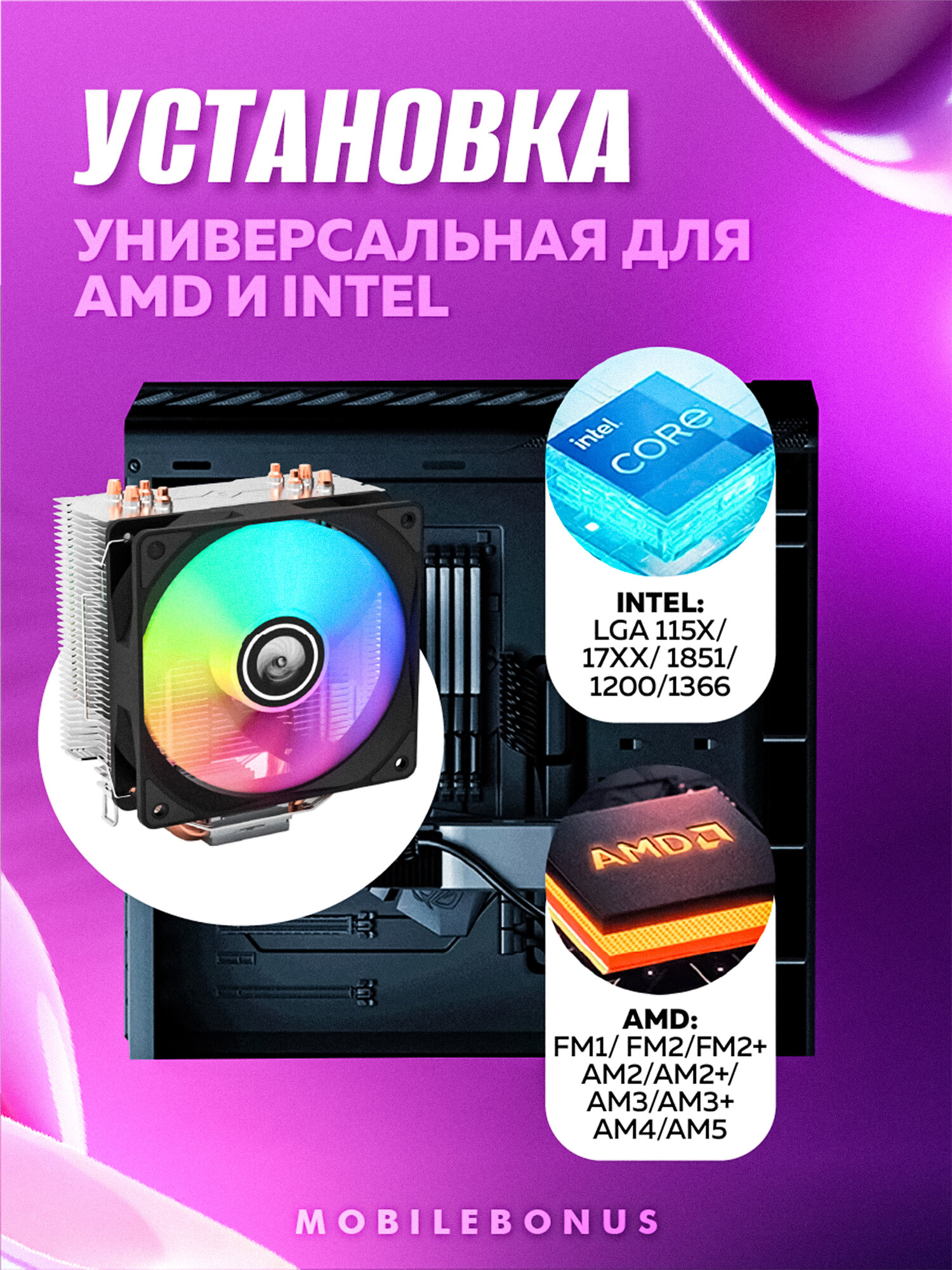 Кулер для процессора - башня 4 тепловых трубки, вентилятор 120mm, с подсветкой RGB — фото 1