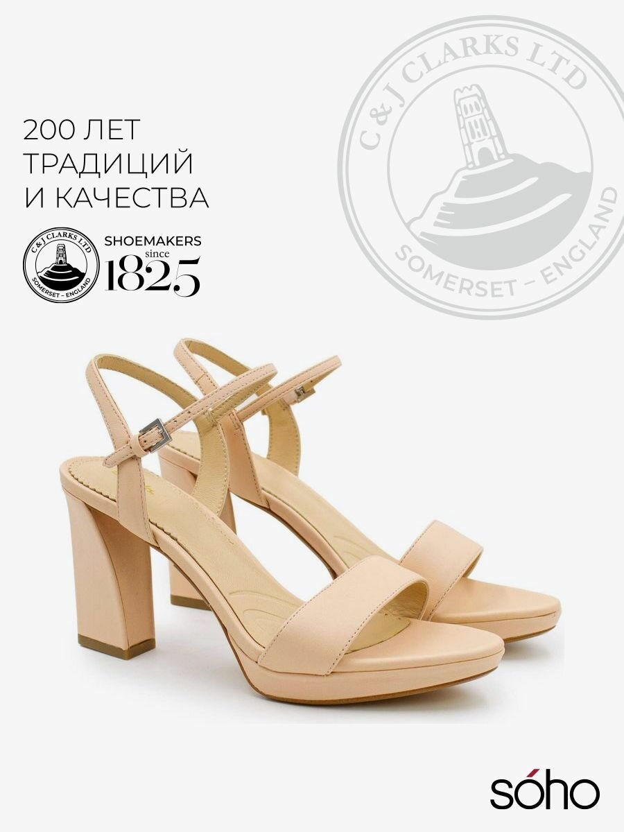 Босоножки Clarks, размер 5,5D UK, розовый
