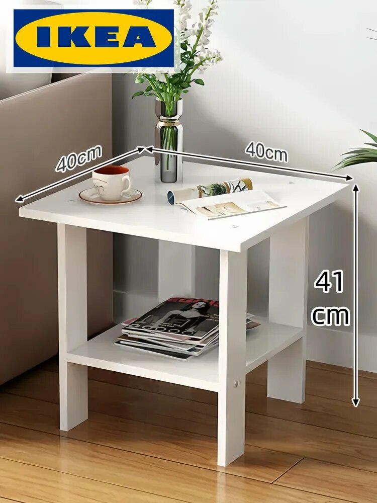 IKEA Журнальный стол, 40х40х41 см