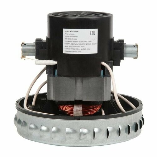 Двигатель для пылесосов моющих универсальный 1400W VC07121W 2517₽