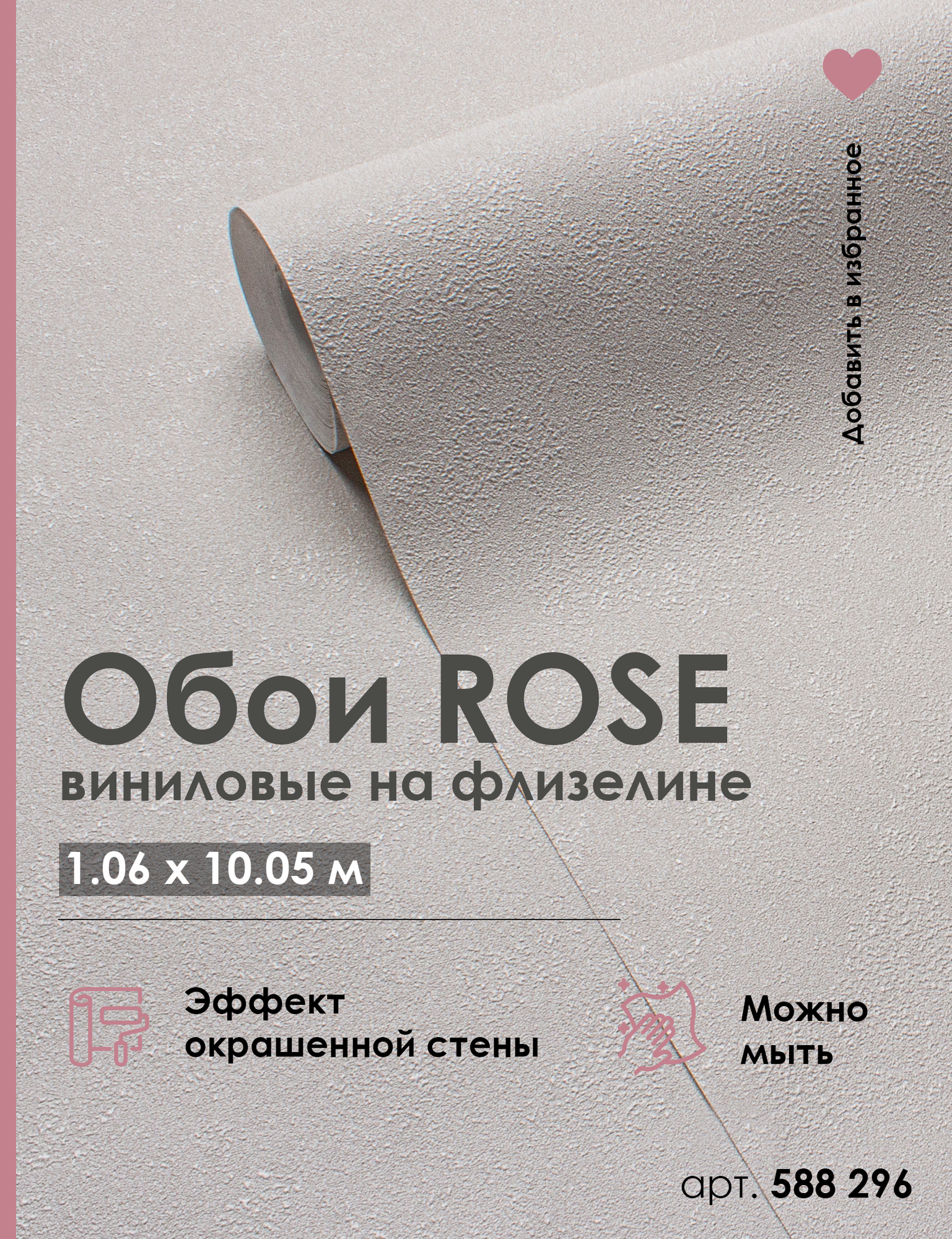 Обои флизелиновые 1.06 однотонные OPTIMA 588296 темно-бежевые для стен виниловые на флизелине метровые моющиеся для гостиной спальни кухни коридора1.06*10.05 м