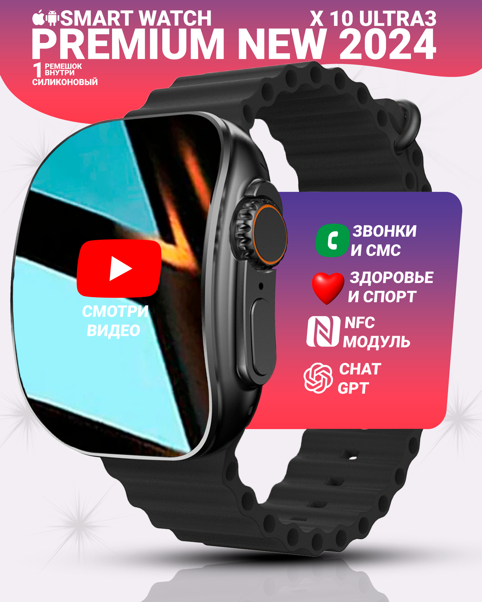 Смарт часы X10 ULTRA3 изогнутый HD экран 2.08", NFC, ЭКГ, мониторинг здоровья, IP67, черный