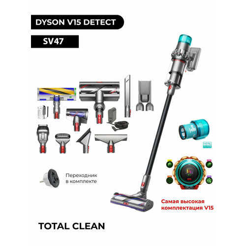 Пылесос Dyson V15 Detect Total Clean UK SV47 (476622-01), nickel/black