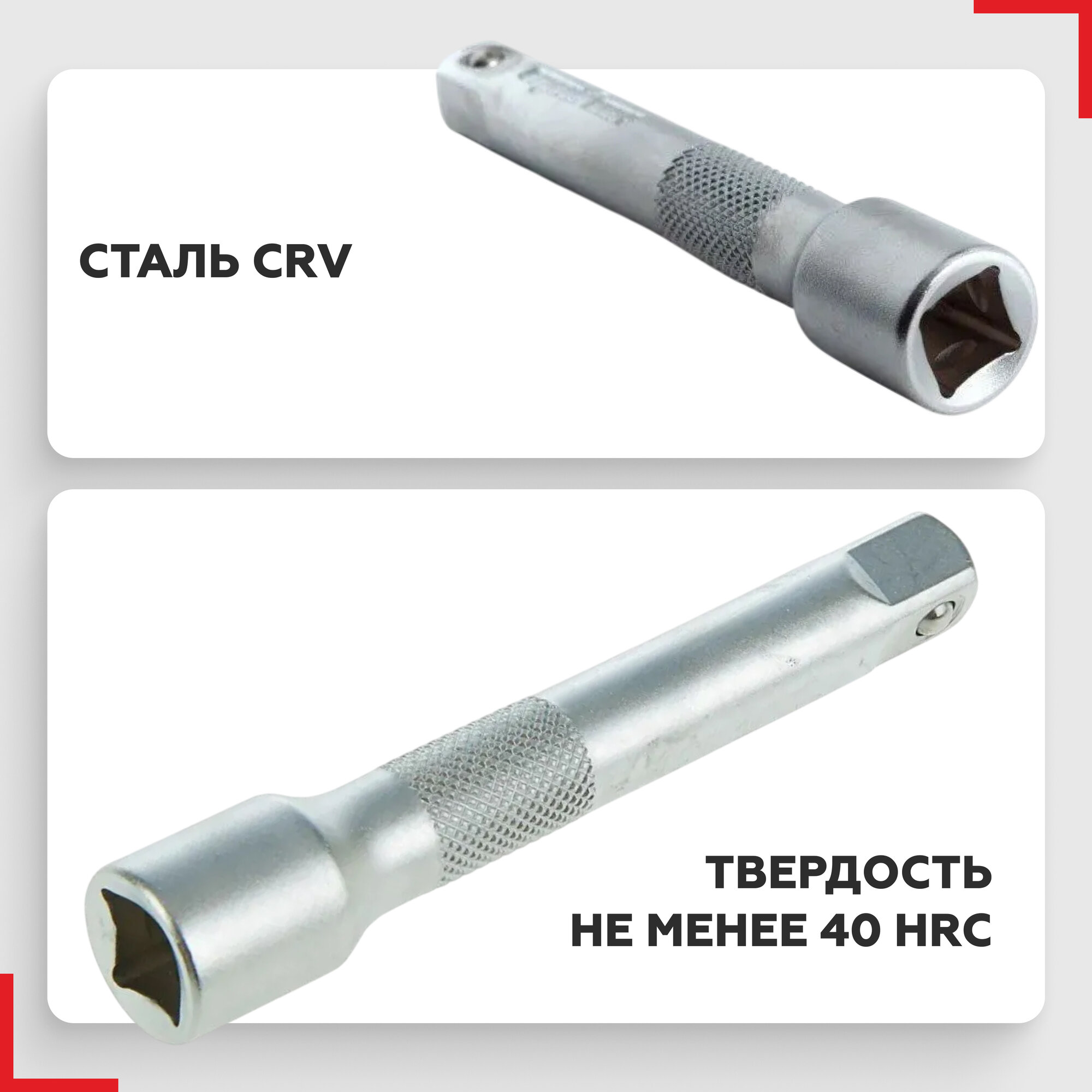 Удлинитель Сервис Ключ 1/2 125 мм PROFFI для торцевых головок 71125 — фото 1