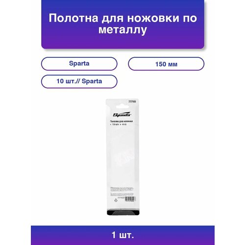 1шт Полотна для ножовки по металлу 150 мм 10 шт 275₽