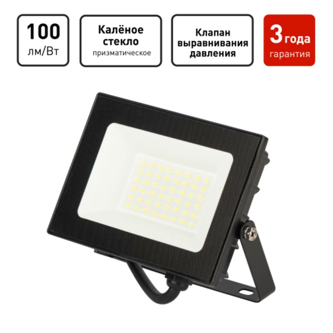 Прожектор светодиодный уличный ЭРА PRO 30Вт 6500К 3000лм IP65 призма Б0064687