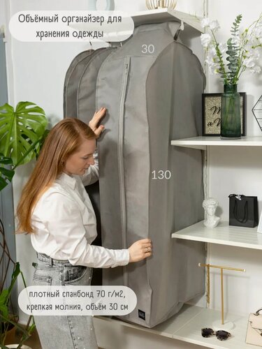 Изображение товара Суперобъёмный чехол для одежды, серый, 1шт, 130 см, InterStellar
