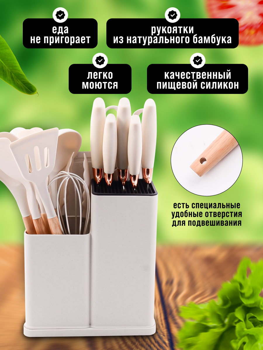 Набор кухонных принадлежностей на подставке 12пр силикон/пластик — фото 1