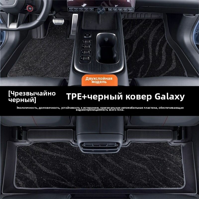 Xiaomi su7pro, max, 25ultra полностью закрытый коврик для пола из tpe