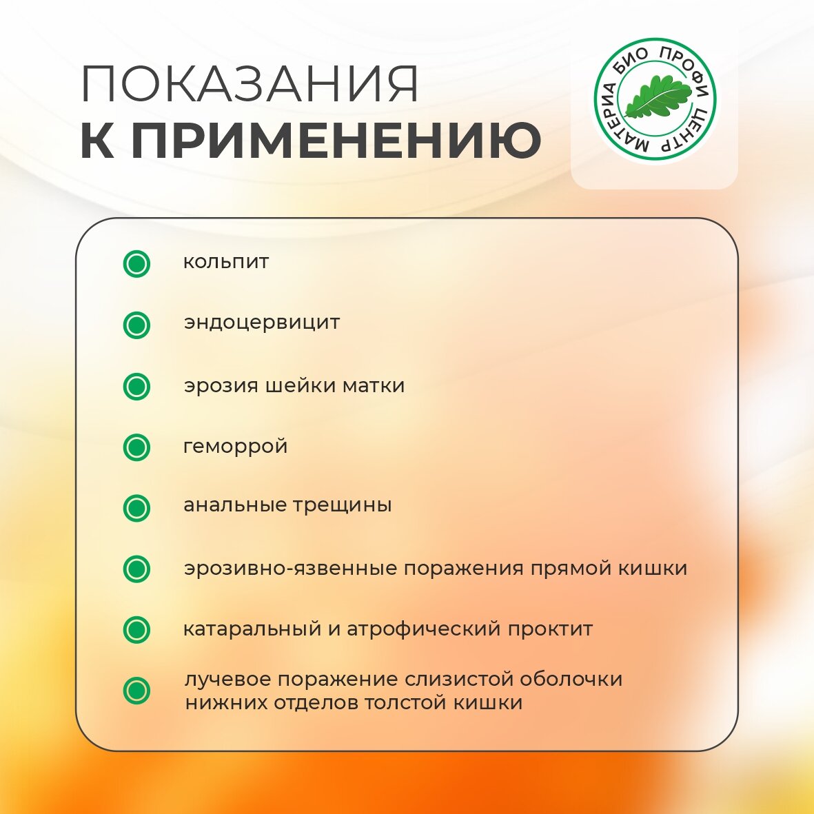 Изображение Свечи с облепиховым маслом, 2 уп. по 10 шт, блистер, Материа Био Профи Центр