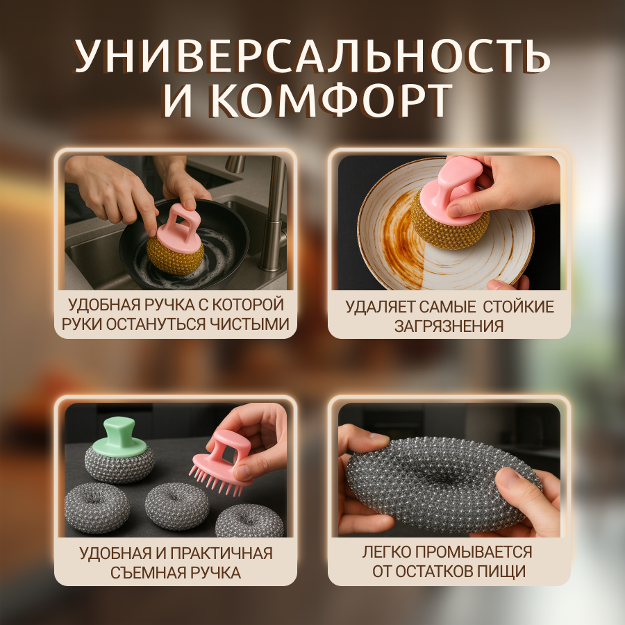 Губки для мытья посуды с ручкой металлические, 4 шт. Мочалка для посуды — фото 1